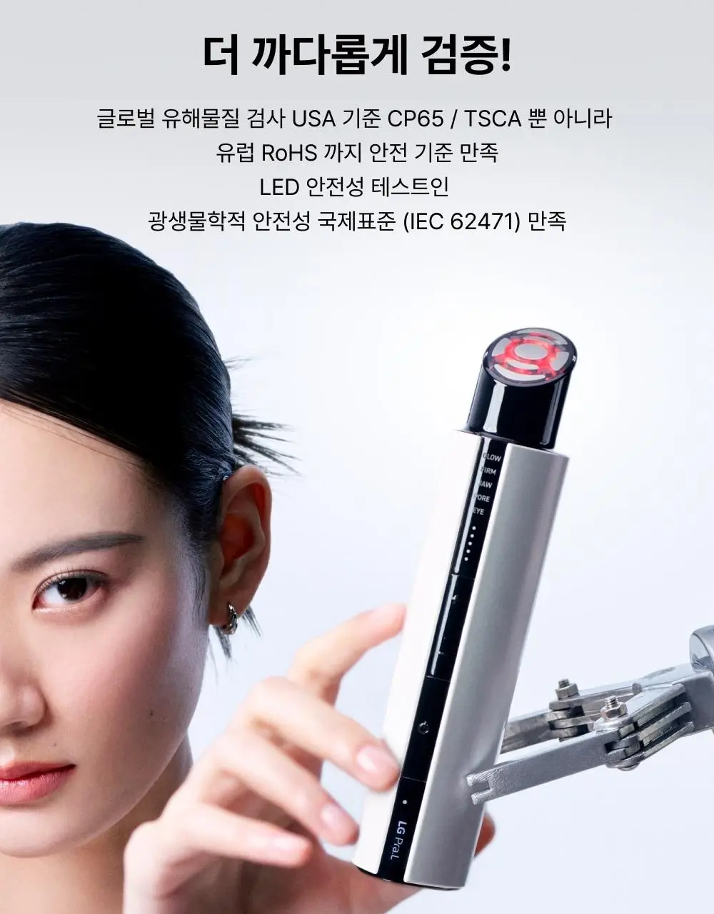 [고주파 멀티디바이스] LG 프라엘 써마샷 얼티밋 상세페이지 59